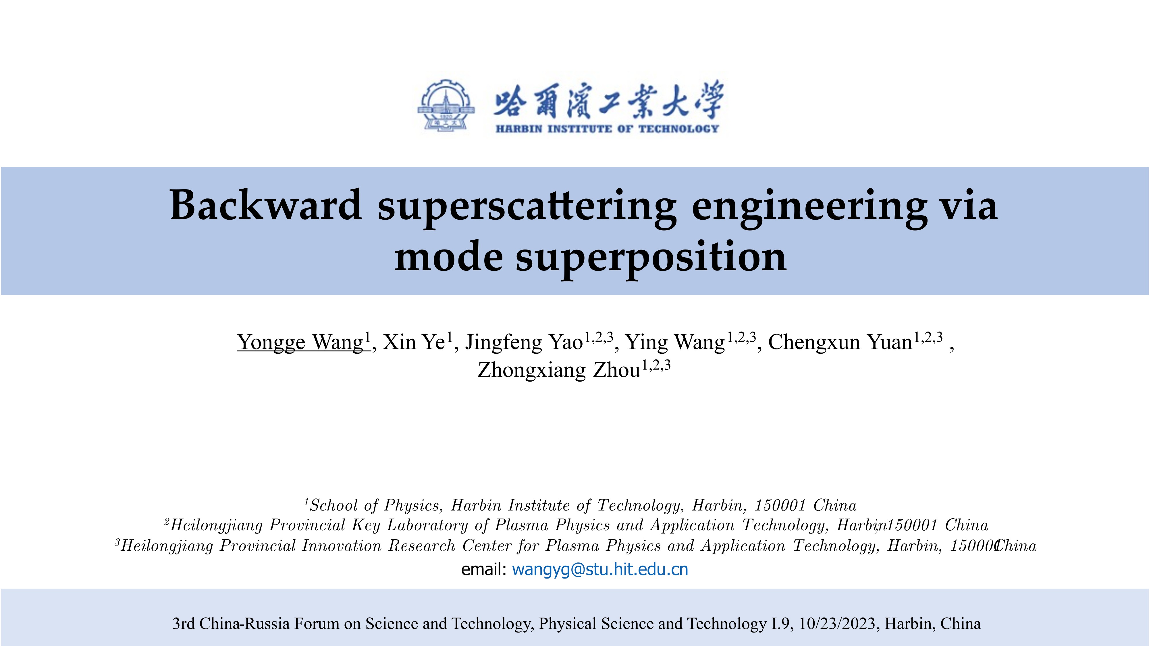 Backward superscattering engineering via mode superposition